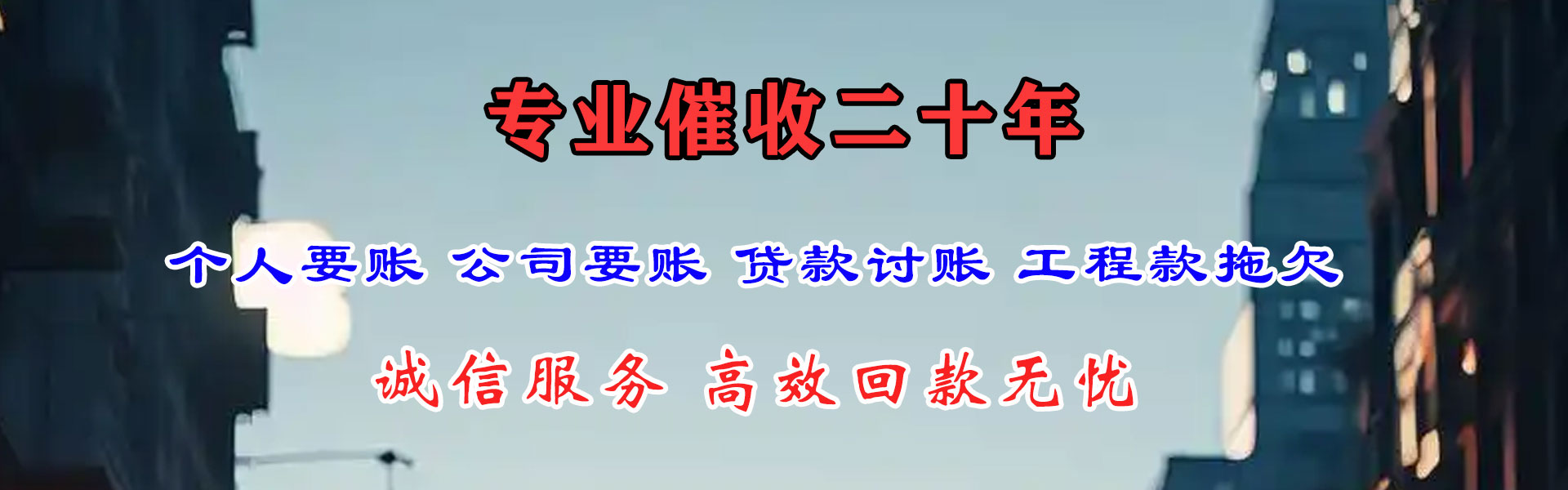 舒城清债公司
